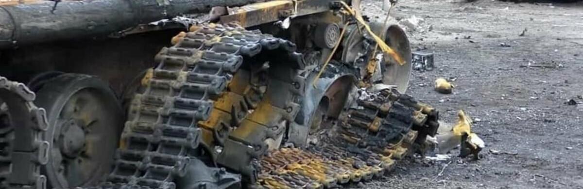 Армія рф втратила на війні проти України ще 1420 військових і три засоби ППО