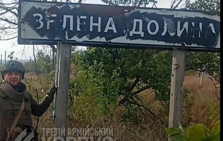 ЗСУ звільнили ще 101 км² території . Четвертий етап операції "Вівальді"