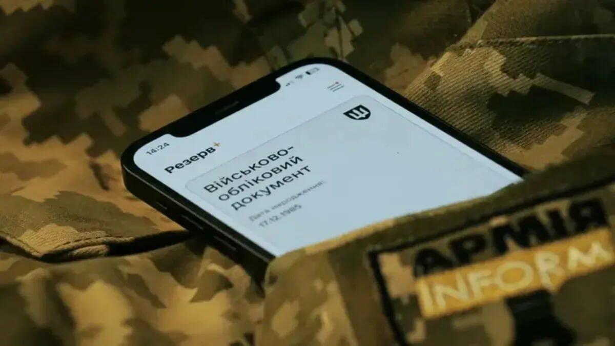 Як перевірити новий термін у «Резерв+» . Автоматична відстрочка від мобілізації для 22 категорій