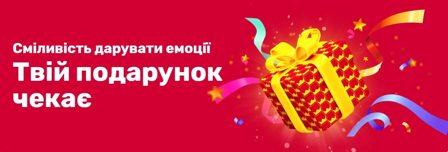 На вулицях українських міст роздають iPhone, тетріси,тепловізори та намети: як їх отримати