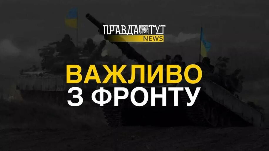 Генштаб ЗСУ - 1 440 окупантів, 9 танків та понад 450 одиниць автотехніки втратила армія рф на фронті