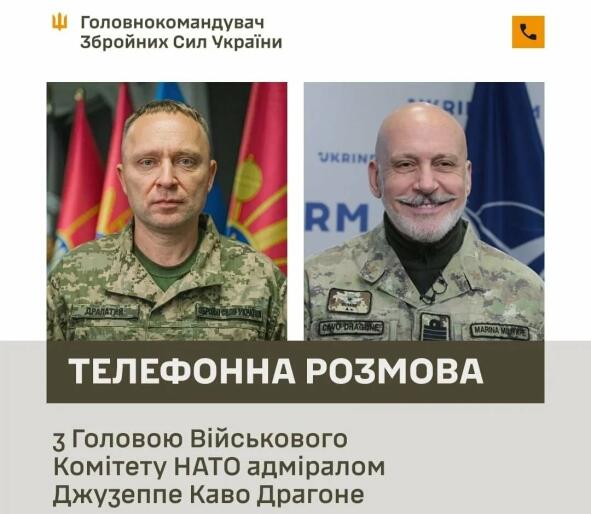 Першу розмову з головою Військового комітету НАТО провів Михайло Драпатий