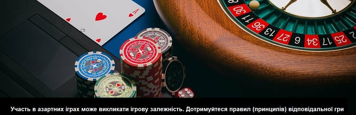 Нове українське онлайн казино: огляд ігор, бонусів та умов реєстрації