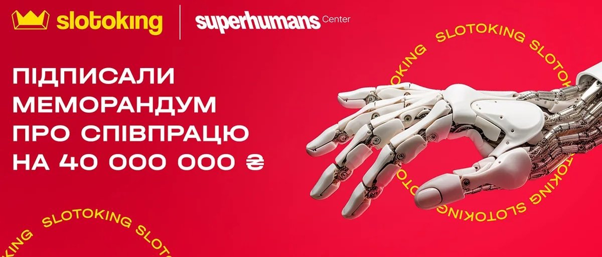 Шанс на безкоштовну реабілітацію: як Slotoking та Superhumans Center об'єднали зусилля для надання допомоги героям війни