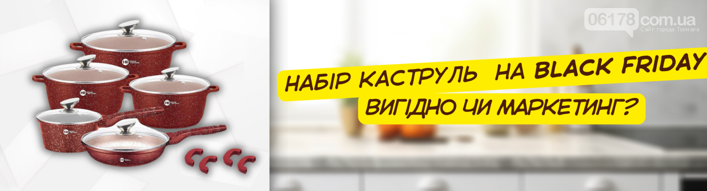 Набори кастрюль на Kasta під час Чорної П’ятниці Набори кастрюль на Kasta під час Чорної П’ятниці