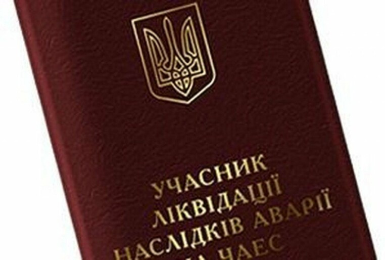 У Запорізькій області триває обмін посвідчень чорнобильцям з інвалідністю