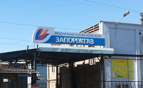  Запорожгаз влетел в «копеечку»