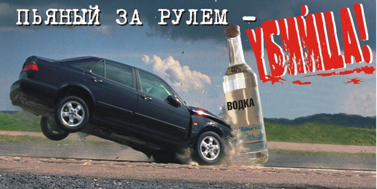 Водіям нагадують про високі штрафи за пияцтво за кермом