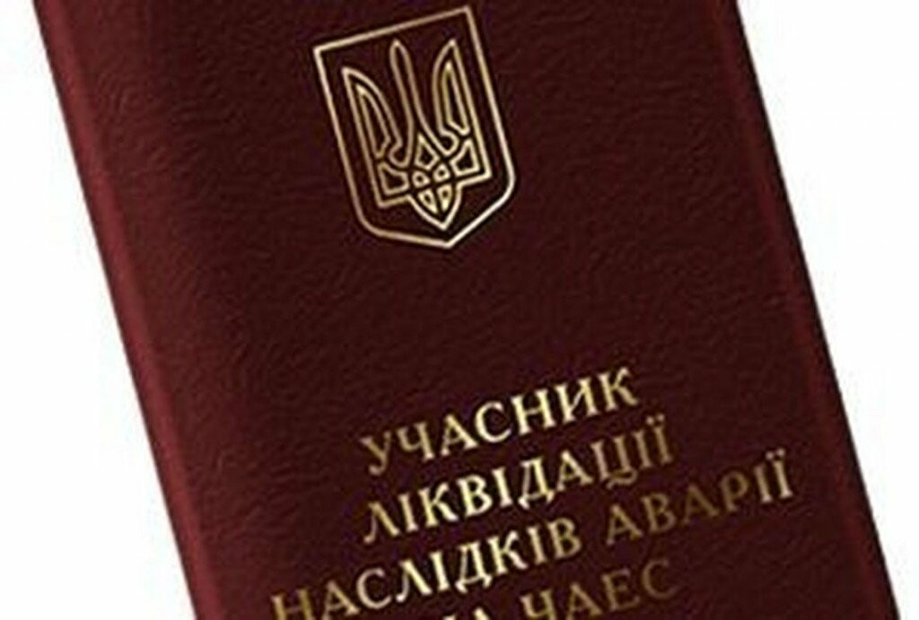 У Запорізькій області триває обмін посвідчень чорнобильцям з інвалідністю