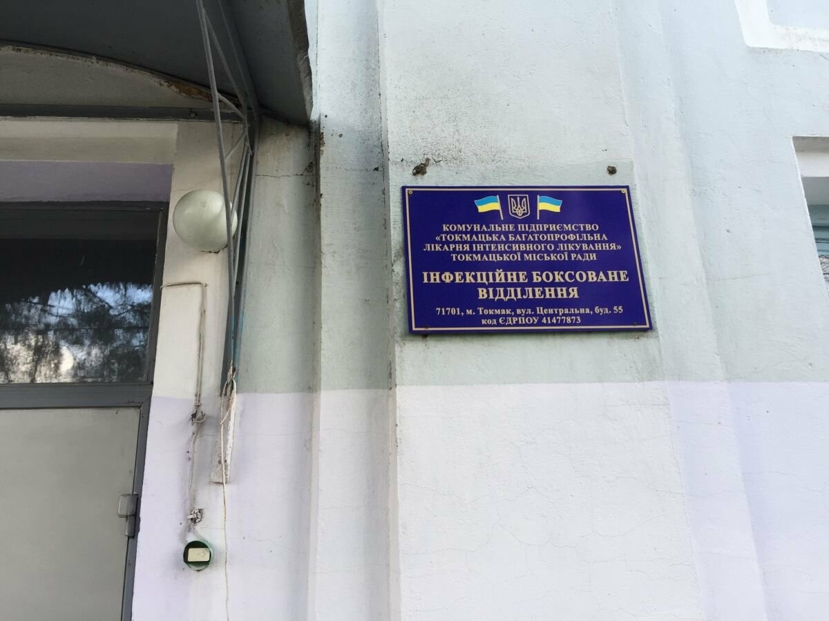  У Токмацькій лікарні визначилися з місцем ізоляції можливо захворілих на коронавірус