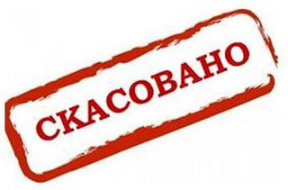 Токмацька РДА скасувала особистий прийом громадян