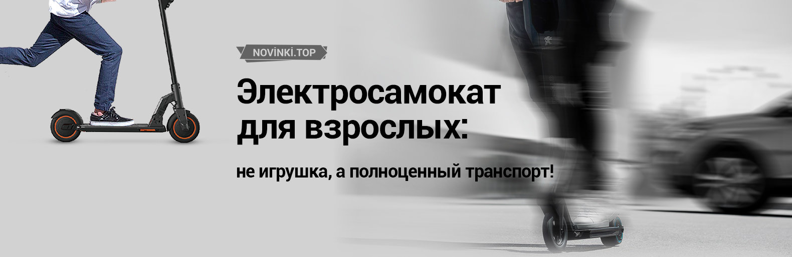 Реальные скидки к черной пятнице на электросамокаты KUGOO 