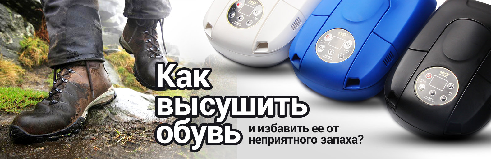 Незаменимая вещь в холодное время года! Умная сушилка для обуви Sho... Незаменимая вещь в холодное время года! Умная сушилка для обуви Shoes Drying
