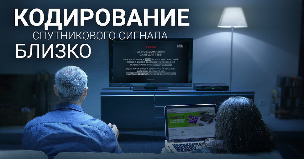  В Токмаке с нового года за телевидение придется платить больше