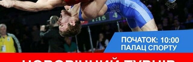 Токмачан приглашают на турнир по вольной борьбе