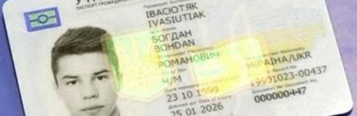 В Украине ждут радикальных изменений с ID-картами