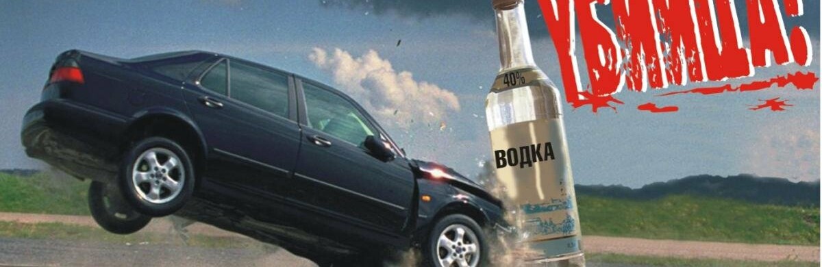 Водіям нагадують про високі штрафи за пияцтво за кермом