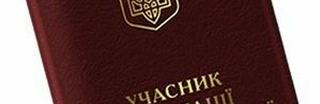 У Запорізькій області триває обмін посвідчень чорнобильцям з інвалідністю