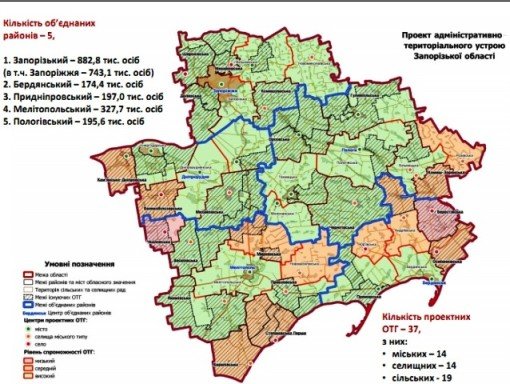 Токмацька ОТГ одна з кращих в Україні