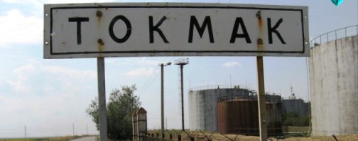 Токмак  не здається і не бажає приєднуватися до Пологівського району