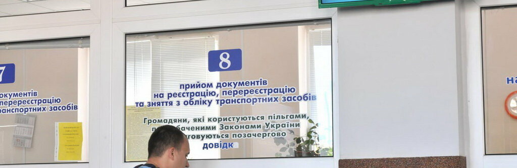 При реєстрації автомобіля змінились правила розрахунку