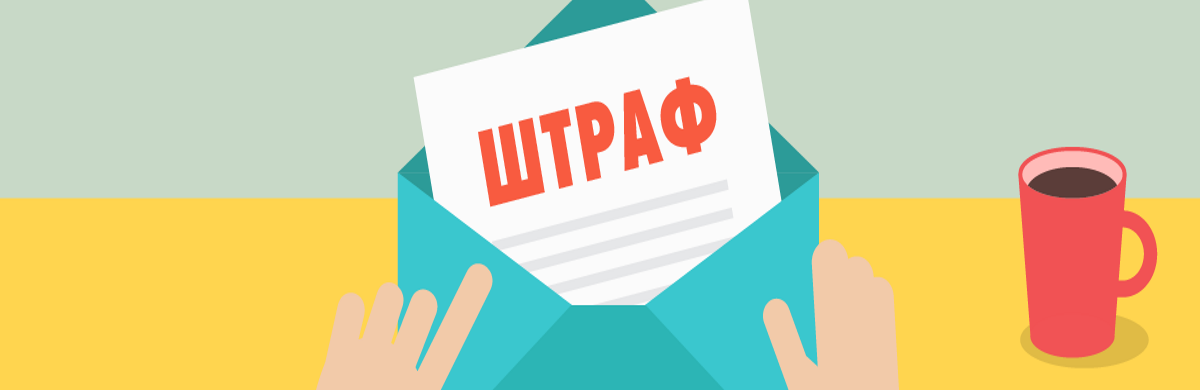 За порушення трудового законодавства підприємцям підвищили штрафи  За порушення трудового законодавства підприємцям підвищили штрафи