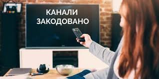Сьогодні вночі відбудеться кодування супутникового телебачення