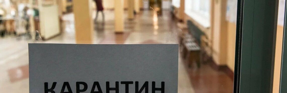 Від сьогодні всі школи  Токмака на карантині