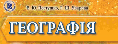 Українські школярі вивчають географію за ігровою картою Skyrim, - ФОТО Українські школярі вивчають географію за ігровою картою Skyrim, - ФОТО