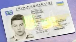 В Україні спростили одержання ID-паспортів та ІНН