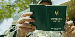 В Україні у військових будуть електронні документи В Україні у військових будуть електронні документи