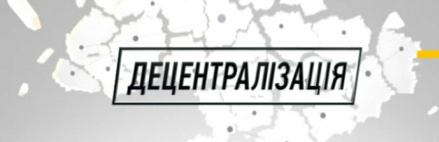 У Токмацькому районі село Нове стане центром нової громади
