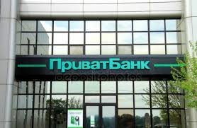 В Україні державний ПриватБанк виділить на іпотеку 1 мільярд гривень за зниженими ставками   