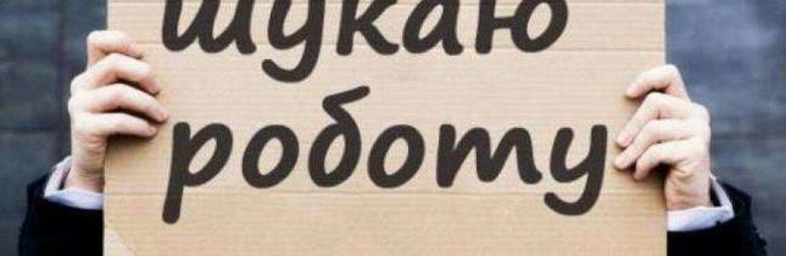 На Запоріжжі  зареєстровано понад 20 тисяч безробітних