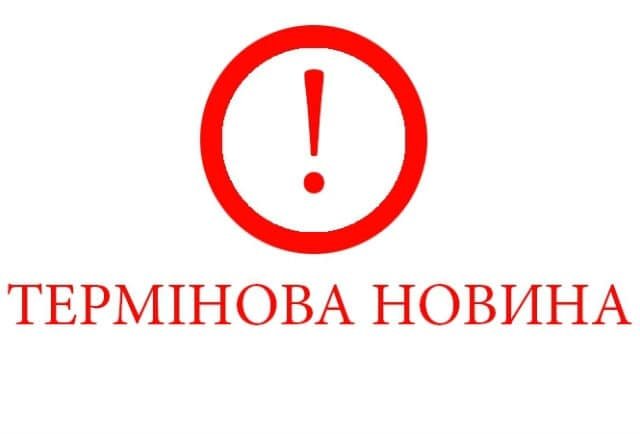 Увага! 24 лютого номер 103 не працює! Увага! 24 лютого номер 103 не працює!