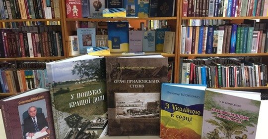 Світ побачила нова книга Почесного громадянина Токмака Олександра Білоусенка