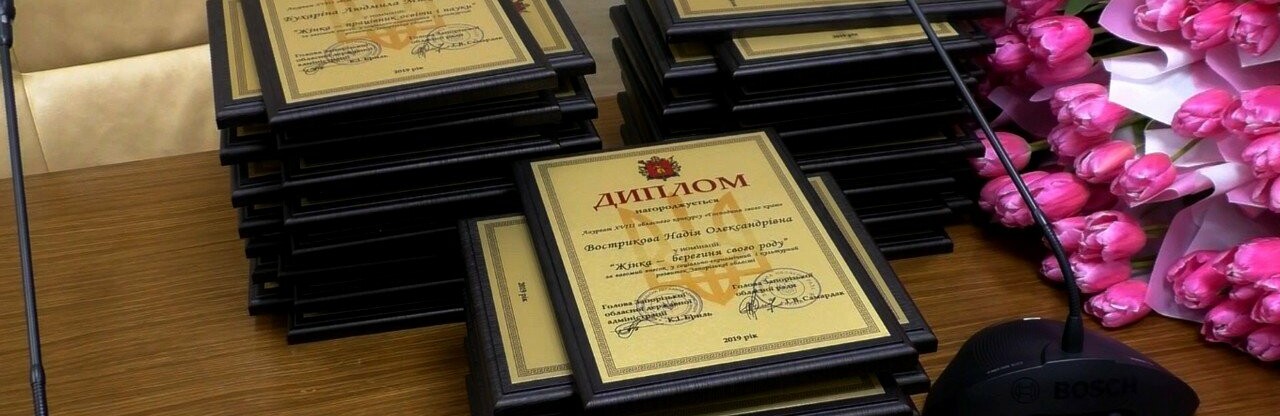 Представниць Токмака визнали преможницями обласного конкурсу «Господиня свого краю»