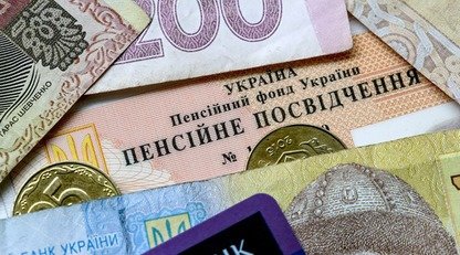 З 1 березня в Україні  відбуватиметься індексація пенсій