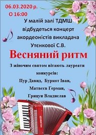Юні акордеоністи Токмака підготували для жінок музичне привітання