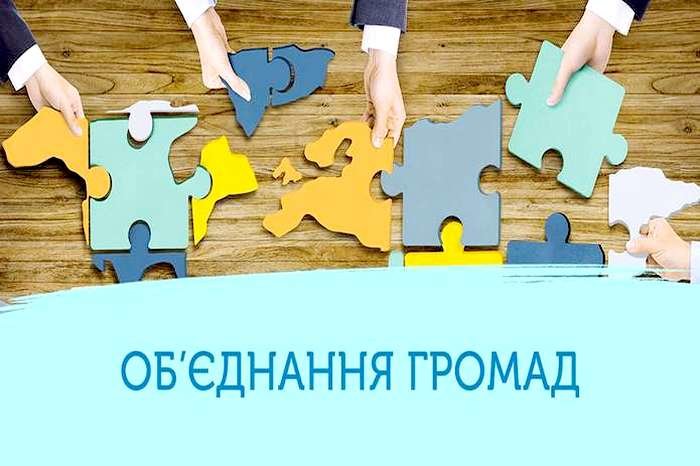 У Токмацькому районі утворили нову об’єднану територіальну громаду