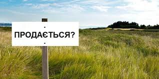 До прийняття земельної реформи залишилось 10 днів До прийняття земельної реформи залишилось 10 днів