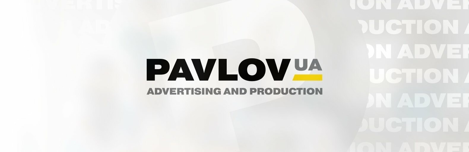 Компанія Pavlov.ua увійшла в ТОП 100 кращих digital-агентств України