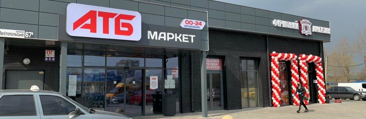 Відкриття нового фірмового магазину "Бердянського м’ясокомбінату" у Бердянську!