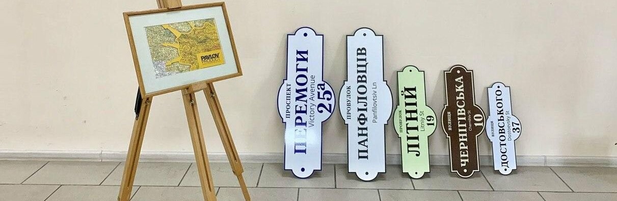 А вы уже приобрели свою уникальную адресную табличку? А вы уже приобрели свою уникальную адресную табличку?