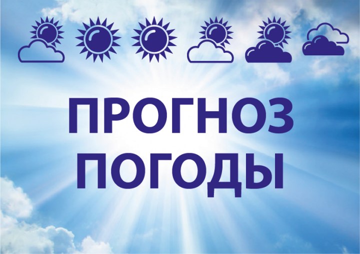 ГСЧС предупреждает об ухудшении погодных условий в Запорожской области ГСЧС предупреждает об ухудшении погодных условий в Запорожской области