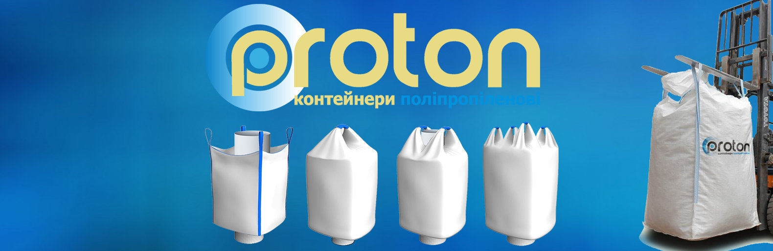 Биг-бэги для семян, удобрений, пеллет от Украинского производителя