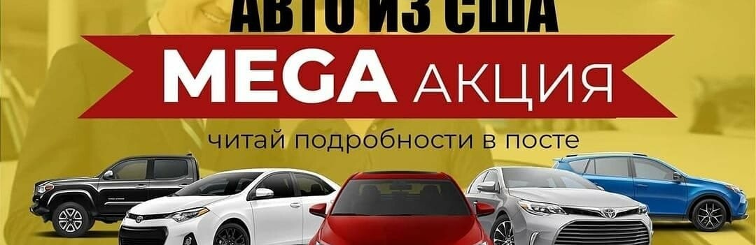АКЦИЯ от компании «ТИТАН логистик» по доставке авто из США  