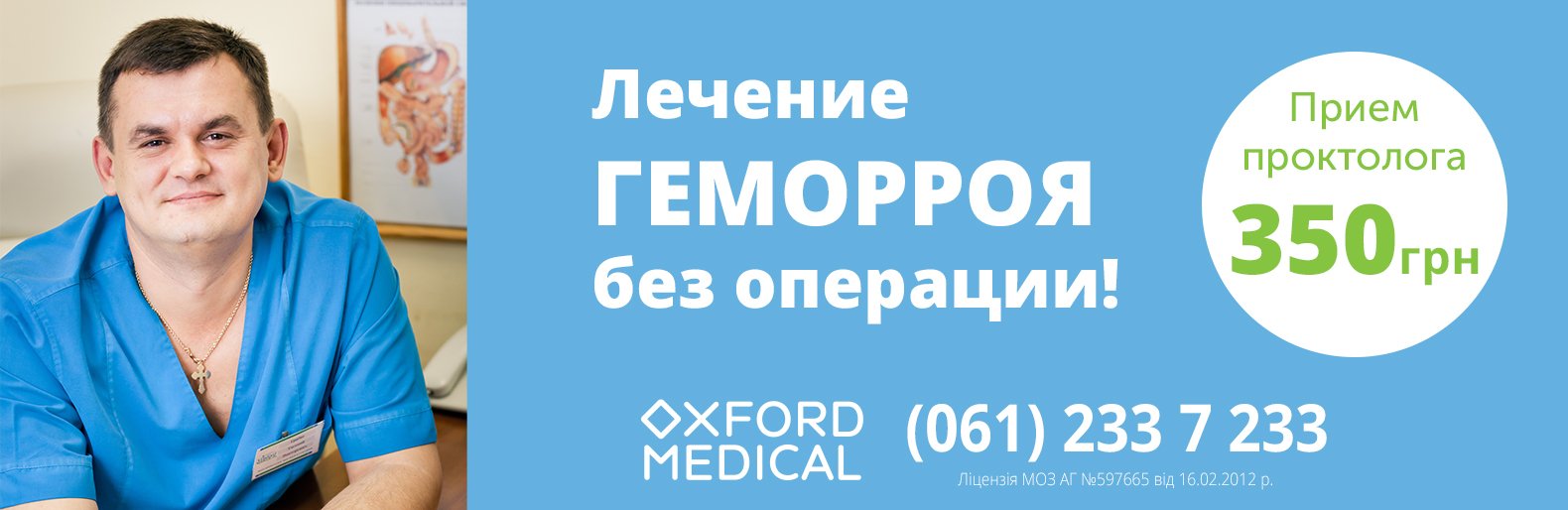 Геморрой – выявить и уничтожить!